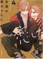 邻里观察日记综艺封面