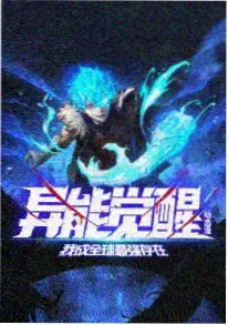 银河杂货铺动画电影海报